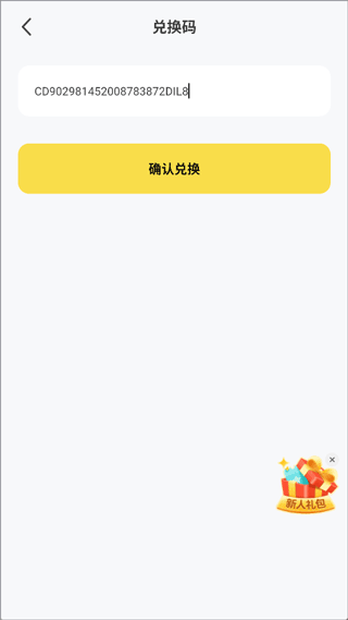 胖哒云游app