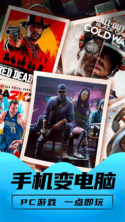 胖哒云游app最新版截图1