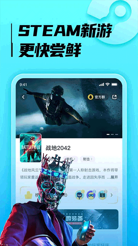 胖哒云游app最新版截图2