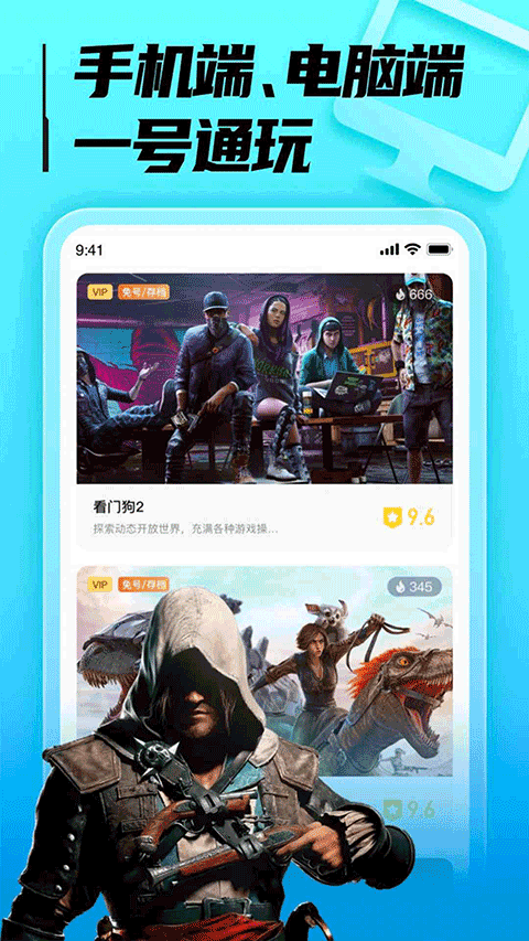 胖哒云游app最新版截图3