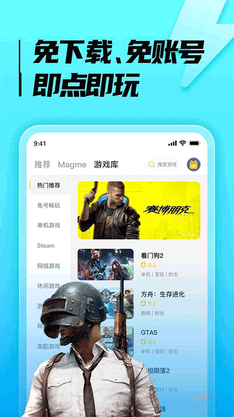 胖哒云游app最新版截图4