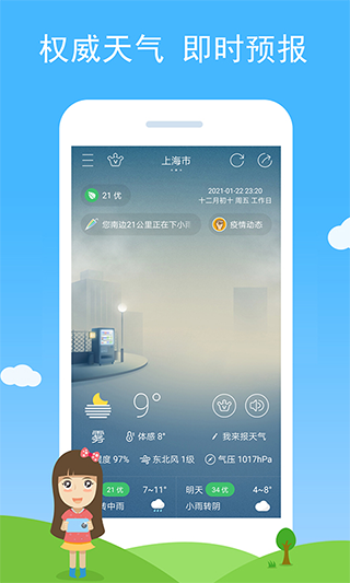 七彩天气app最新版截图1