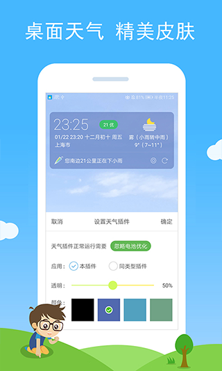 七彩天气app最新版截图5