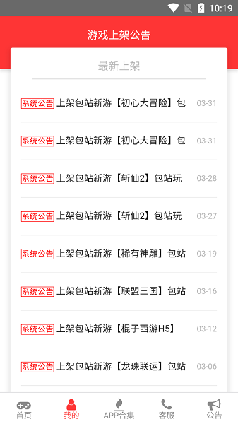 懒货手游平台最新版截图1