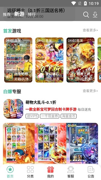 懒货手游平台最新版截图2