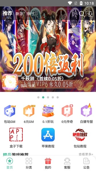 懒货手游平台最新版截图3