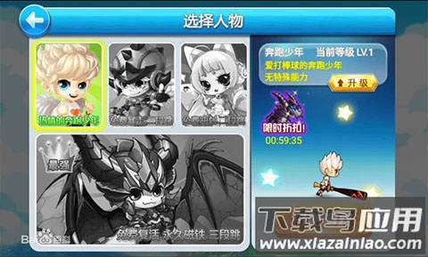 天天爱跑酷游戏最新版截图1