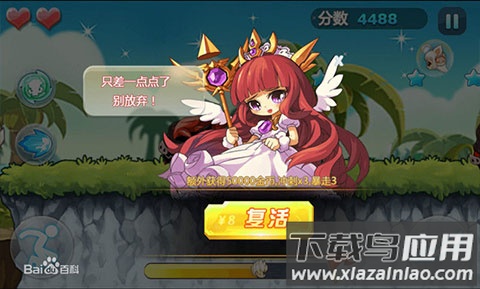 天天爱跑酷游戏最新版截图3