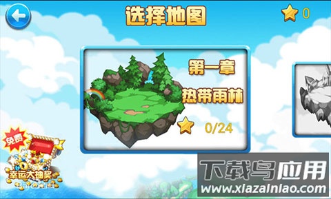 天天爱跑酷游戏最新版截图4