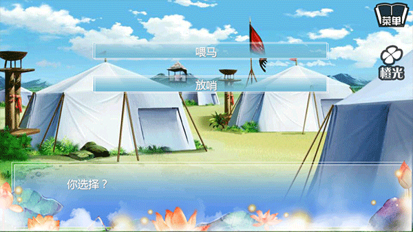 穿越之姻缘劫旧版最新版截图4