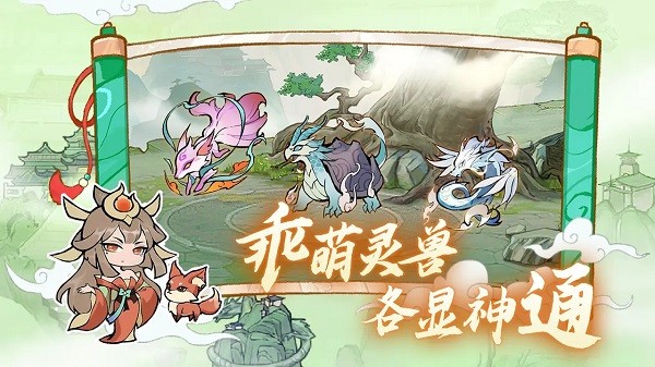 弑神斩仙手游官方截图