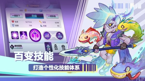 倾世西游官方截图2