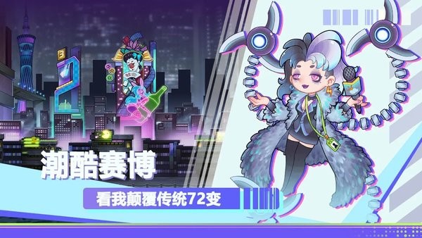 倾世西游官方截图4