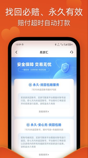易游汇交易平台最新版截图2