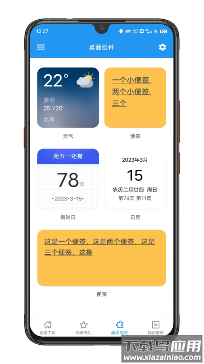 星空动态壁纸app(星空视频壁纸)截图1