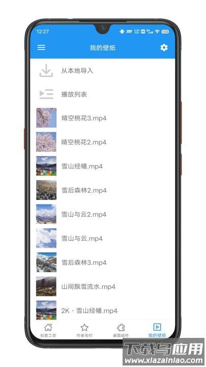 星空动态壁纸app(星空视频壁纸)截图2