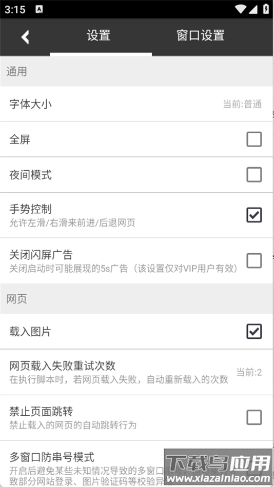 自动浏览器下载安装最新版截图2