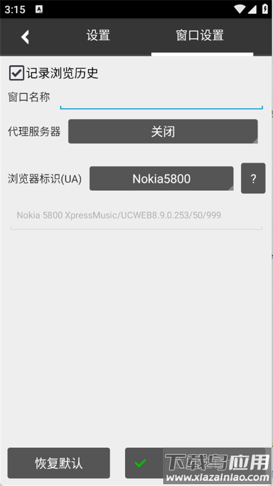 自动浏览器下载安装最新版截图3
