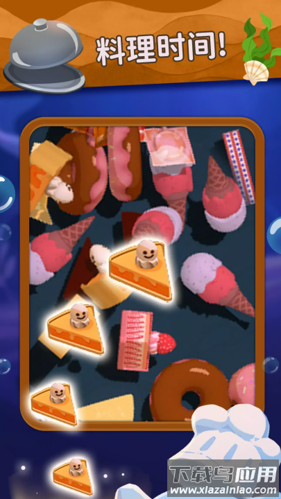 深海灵厨游戏(深海灵厨安装器)最新版截图3