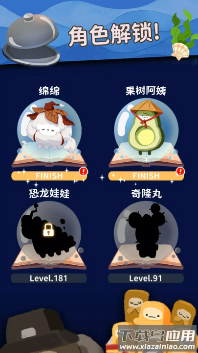 深海灵厨游戏(深海灵厨安装器)最新版截图4