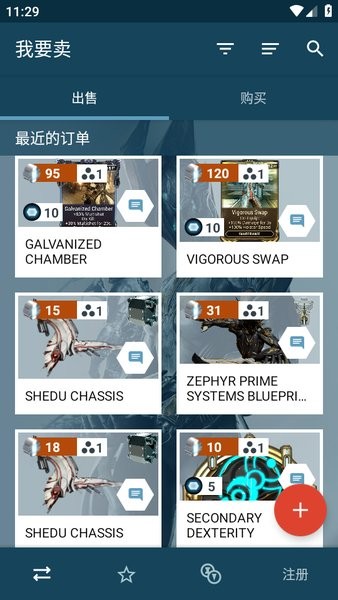 wm市场手机app最新版截图1