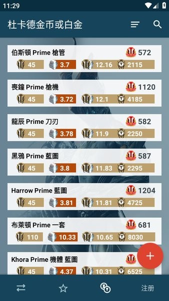 wm市场手机app最新版截图2