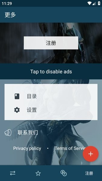 wm市场手机app最新版截图3