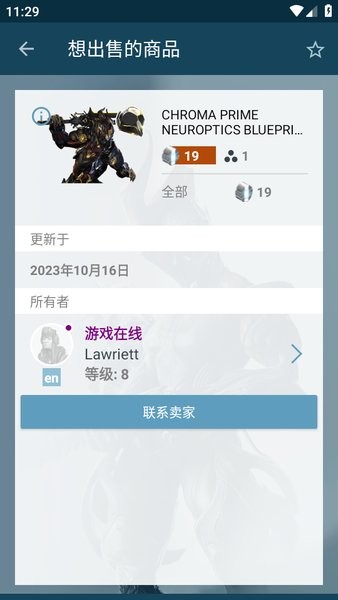 wm市场手机app最新版截图4