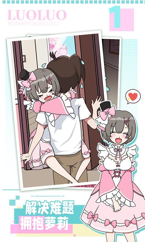 樱花公寓模拟器手游下载