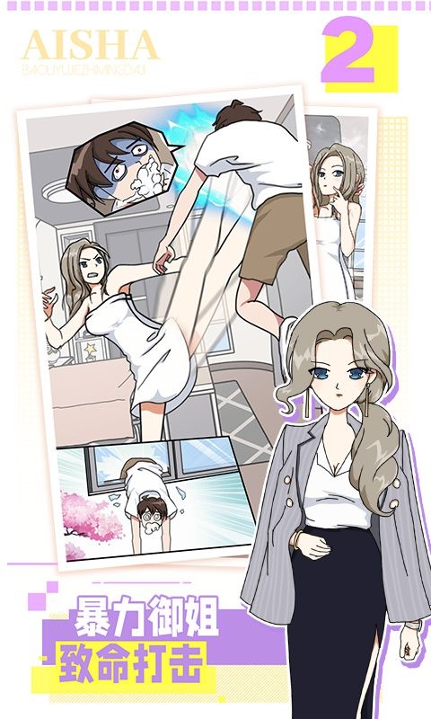 樱花公寓模拟器手机版最新版截图3