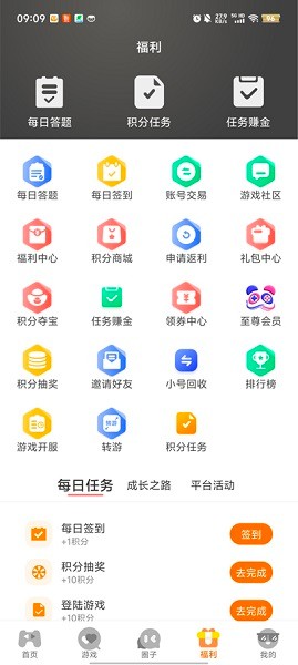 海川游戏平台最新版截图4