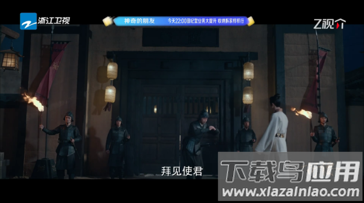 小羊直播tv盒子最新版截图1