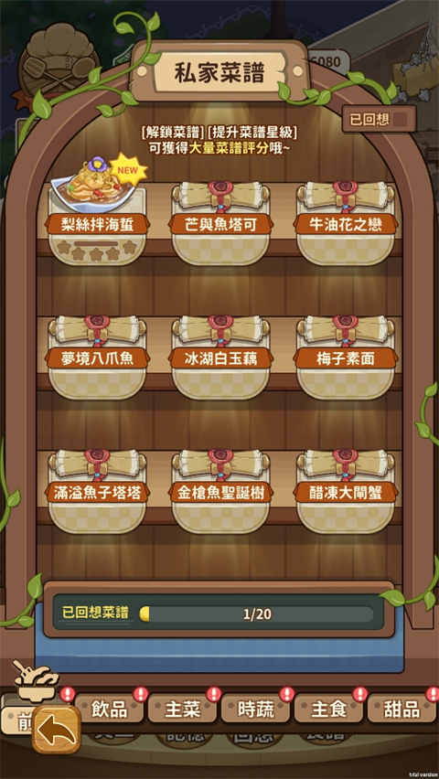 椿树下的私厨小馆官方正版