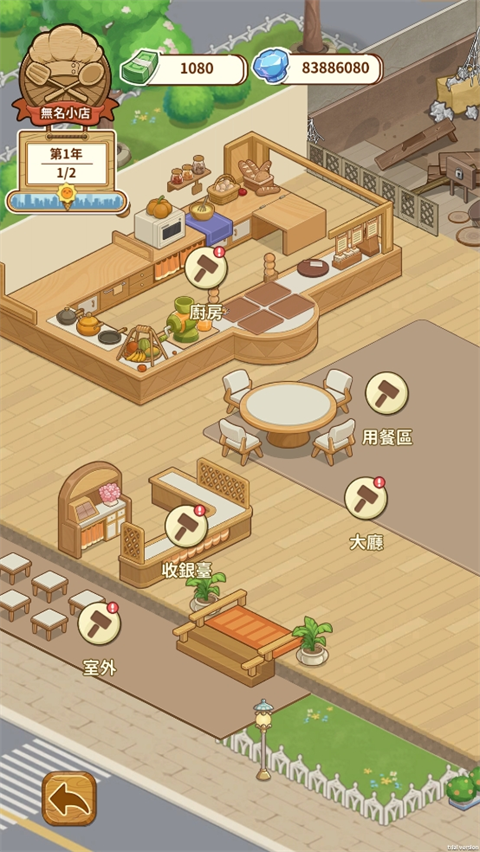 椿树下的私厨小馆官方正版