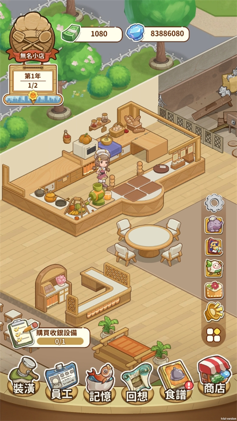 椿树下的私厨小馆官方正版