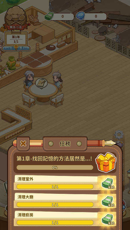 椿树下的私厨小馆官方正版