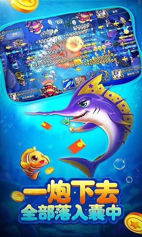 鱼丸捕鱼最新版本截图