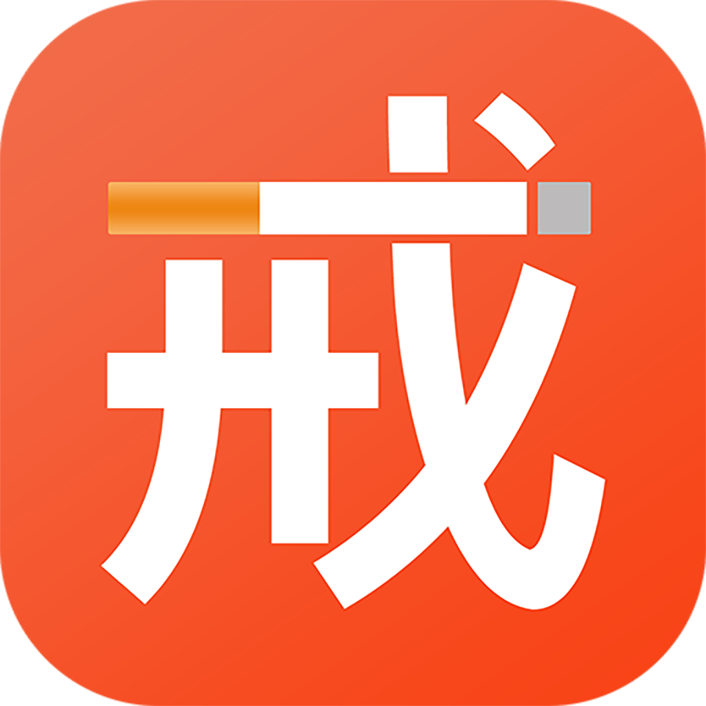 云川戒烟助手官方下载