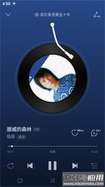 网易云音乐荣耀定制版app