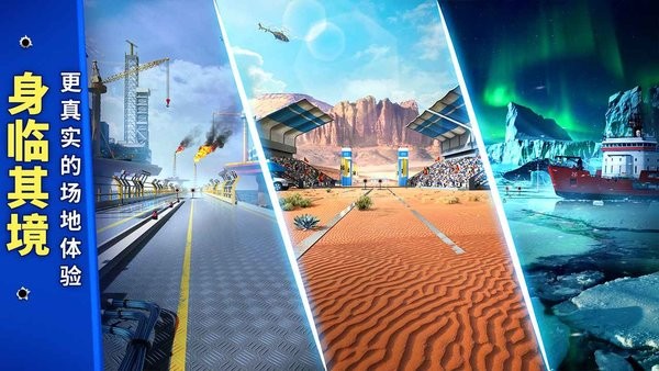 狙击手冠军游戏最新版截图2