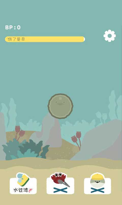 萨卡班甲鱼免广告版截图1