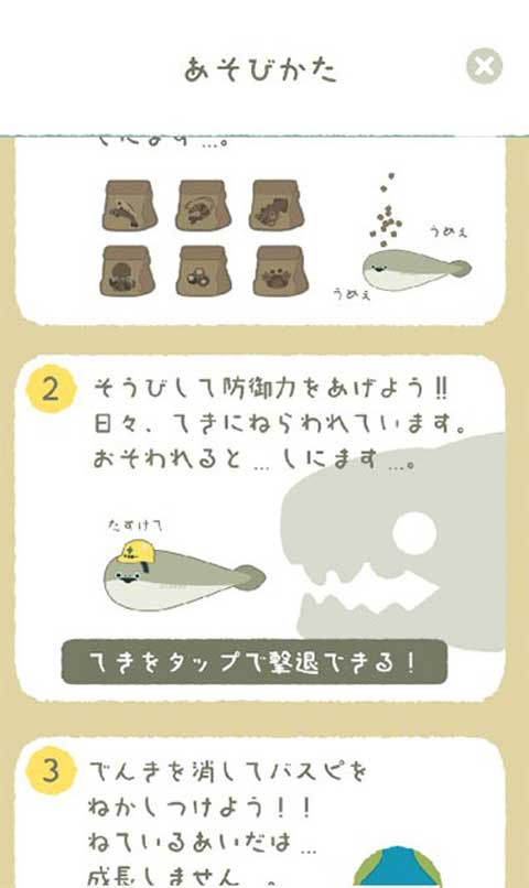 萨卡班甲鱼免广告版截图2