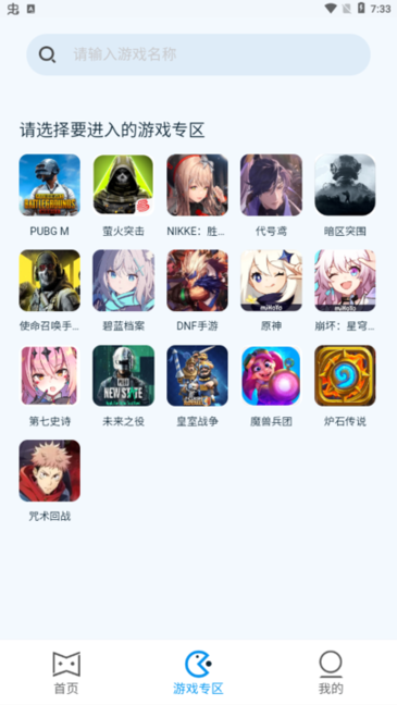 魔玩平台最新版截图3