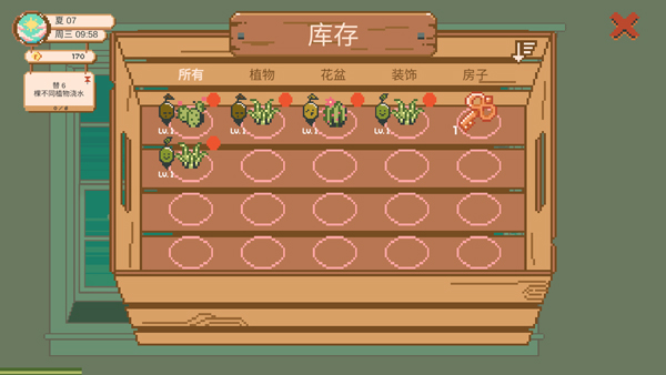 窗边花园中文版