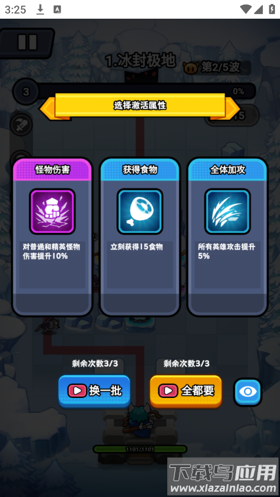 超级守护游戏最新版截图1