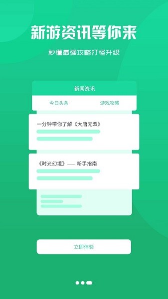 猫妖游盒子截图3