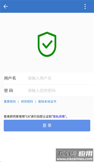数智云烟APP官方正版