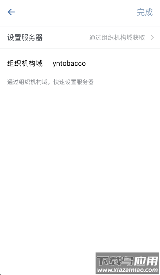 数智云烟APP官方正版最新版截图2