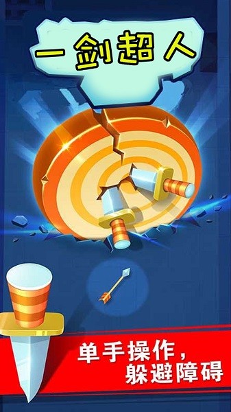一剑超人手游最新版截图1