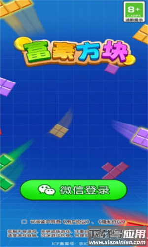 富豪方块赚钱游戏最新版截图1